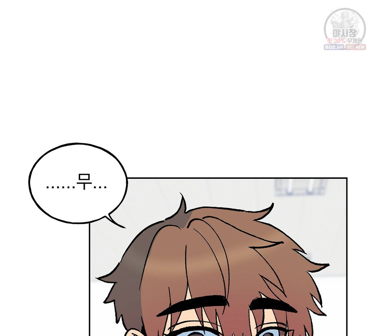 완벽한 대체품 35화 96