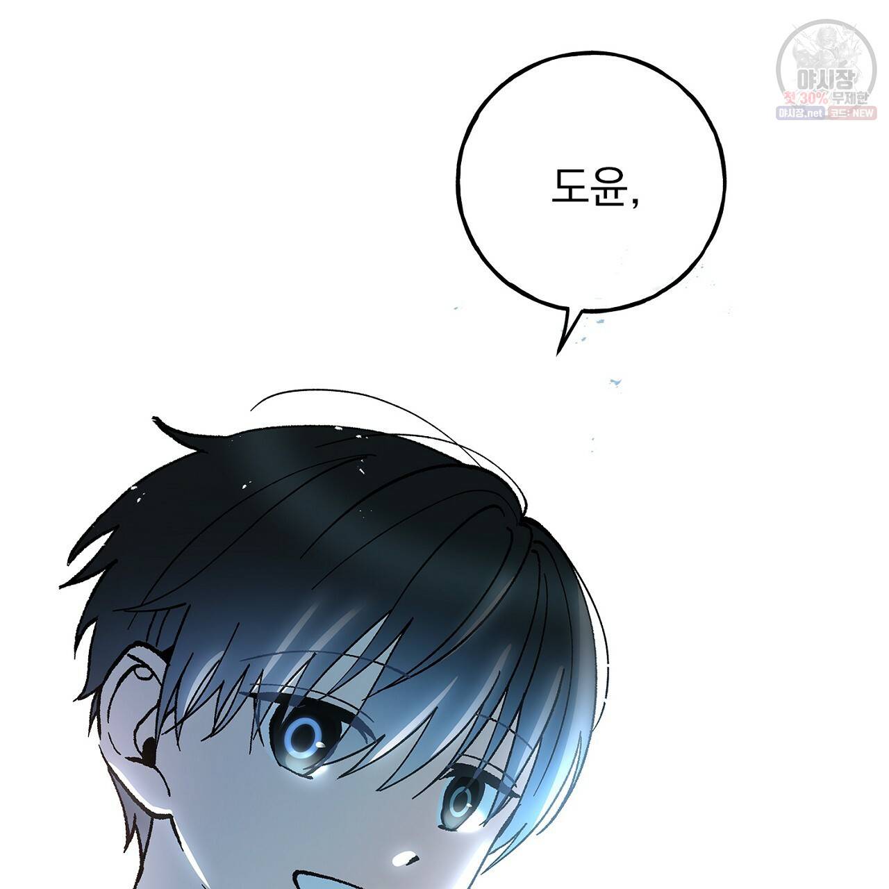 완벽한 대체품 35화 101