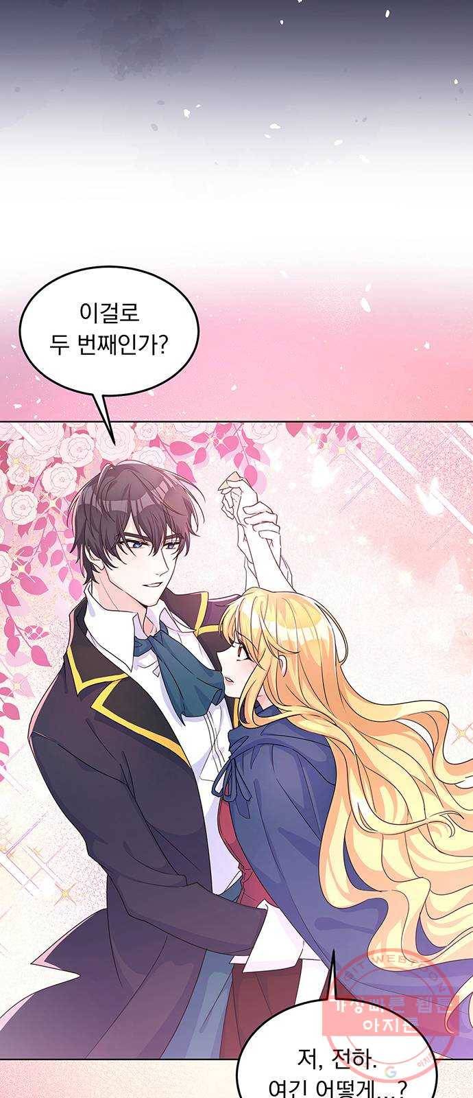 돌아온 여기사 10화 3