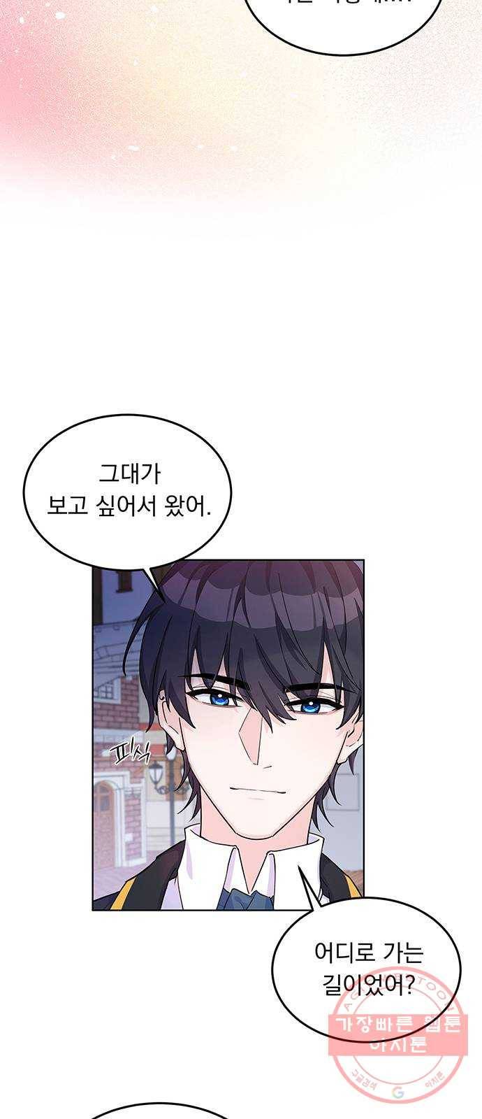돌아온 여기사 10화 4