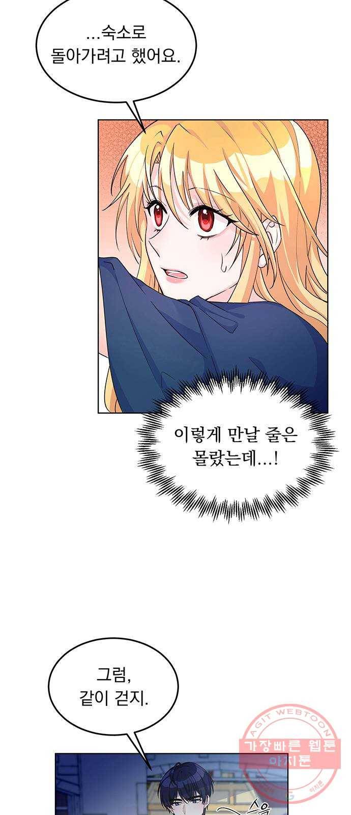 돌아온 여기사 10화 5