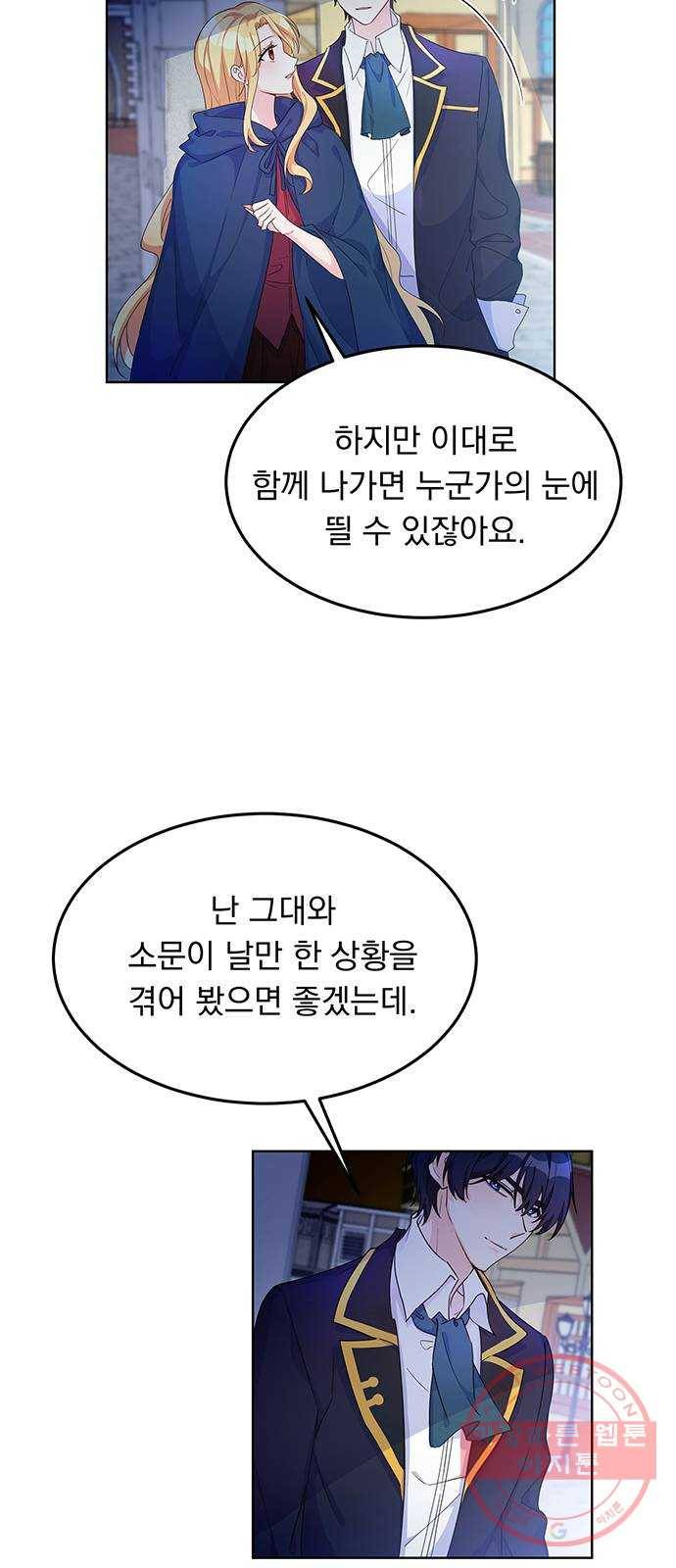 돌아온 여기사 10화 6