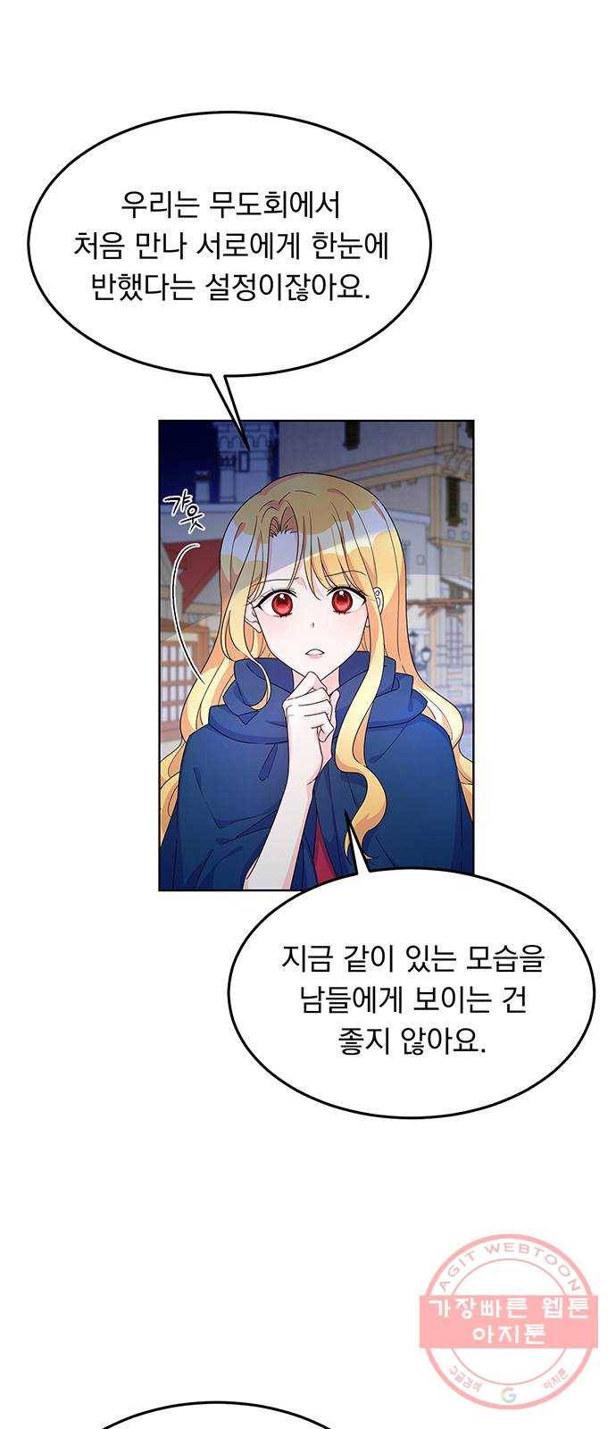 돌아온 여기사 10화 7