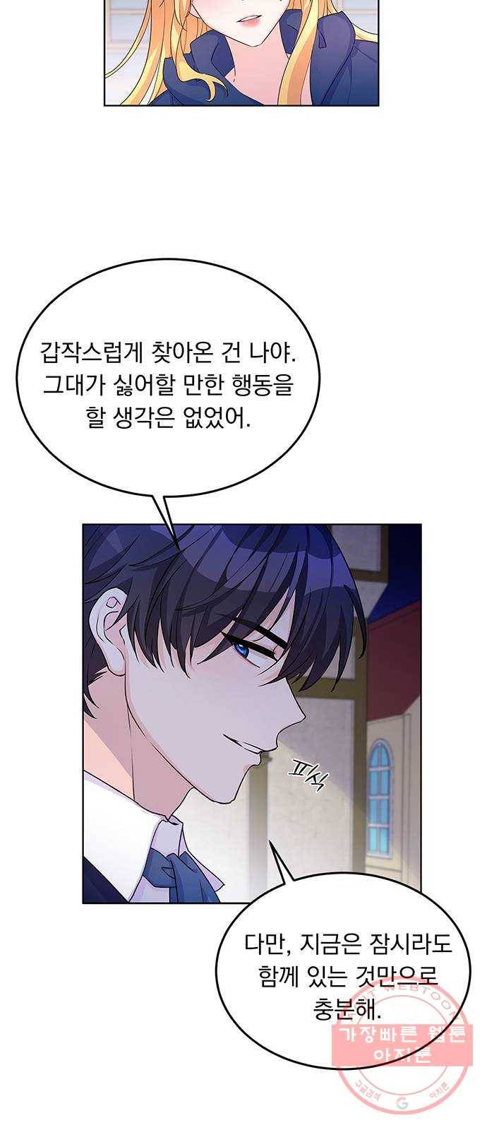 돌아온 여기사 10화 9