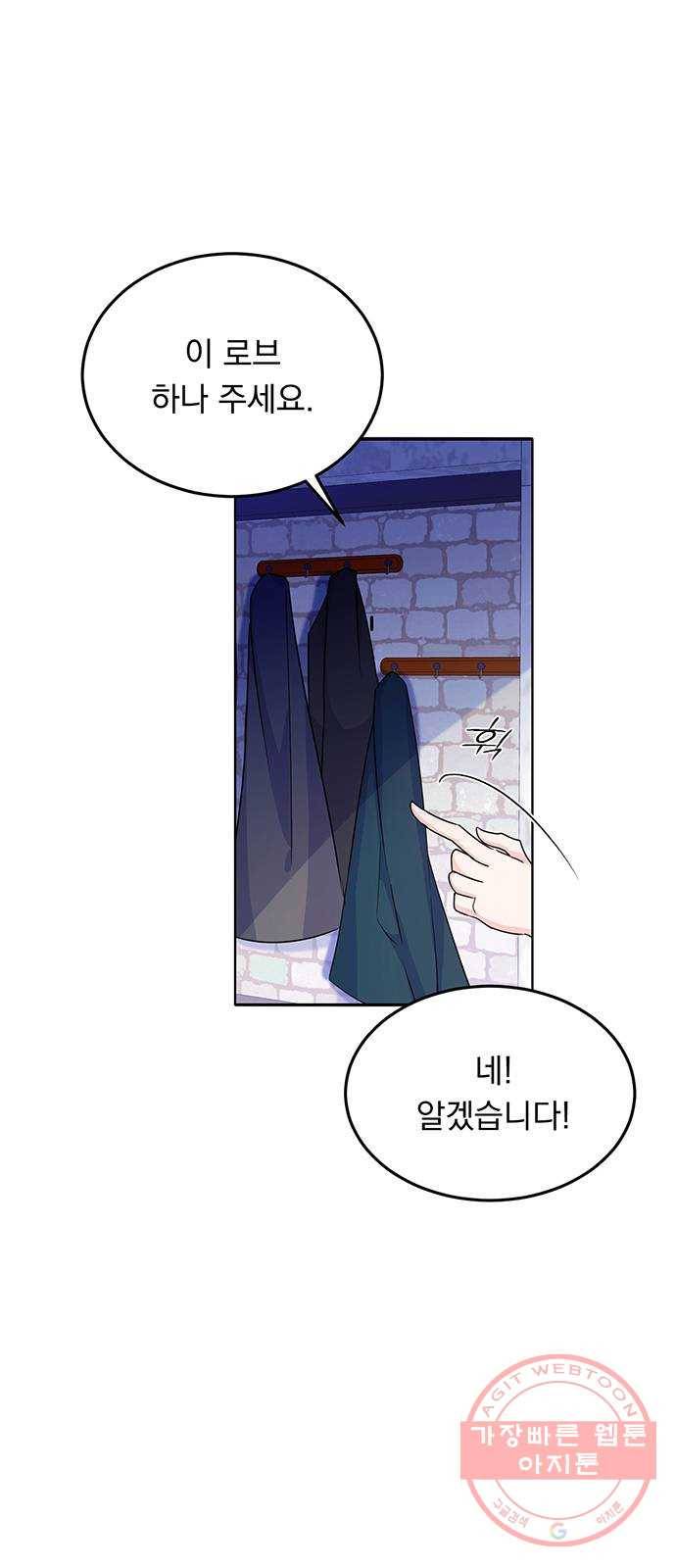 돌아온 여기사 10화 13