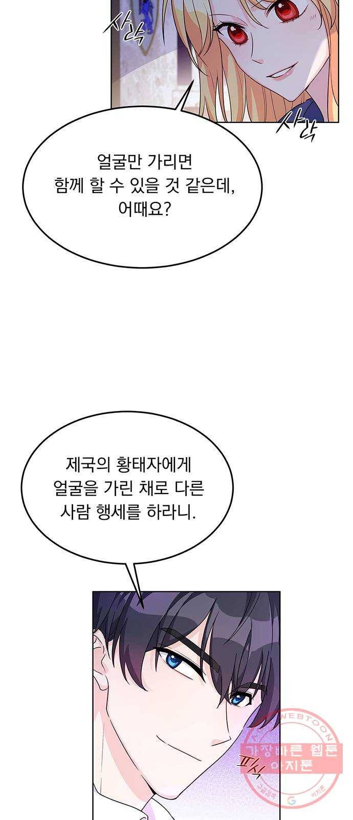 돌아온 여기사 10화 15