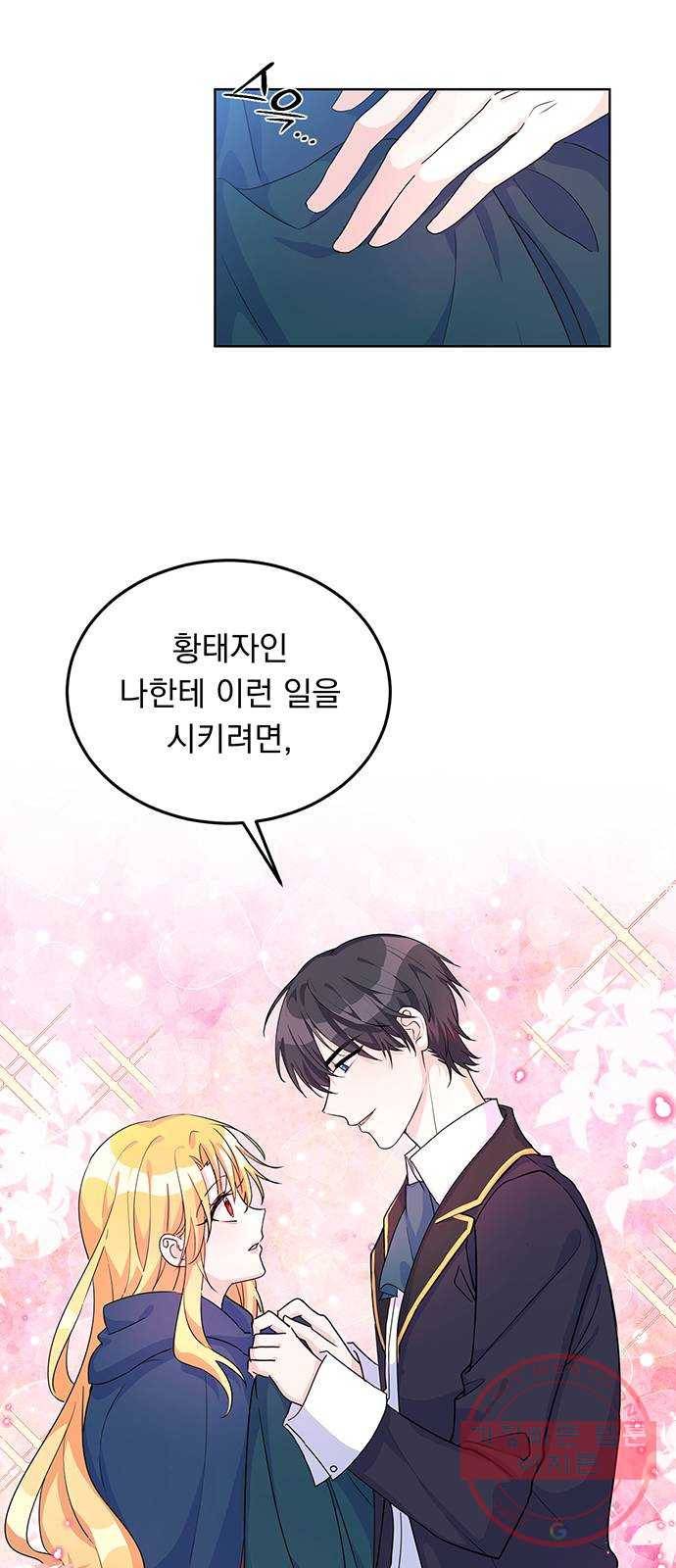 돌아온 여기사 10화 17