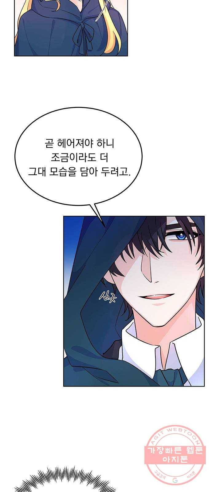 돌아온 여기사 10화 24