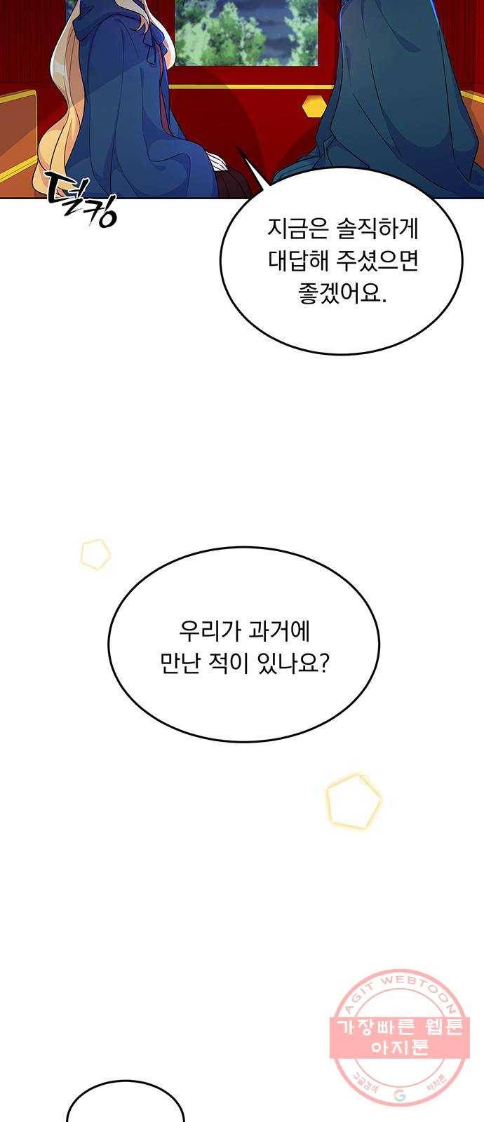 돌아온 여기사 10화 26