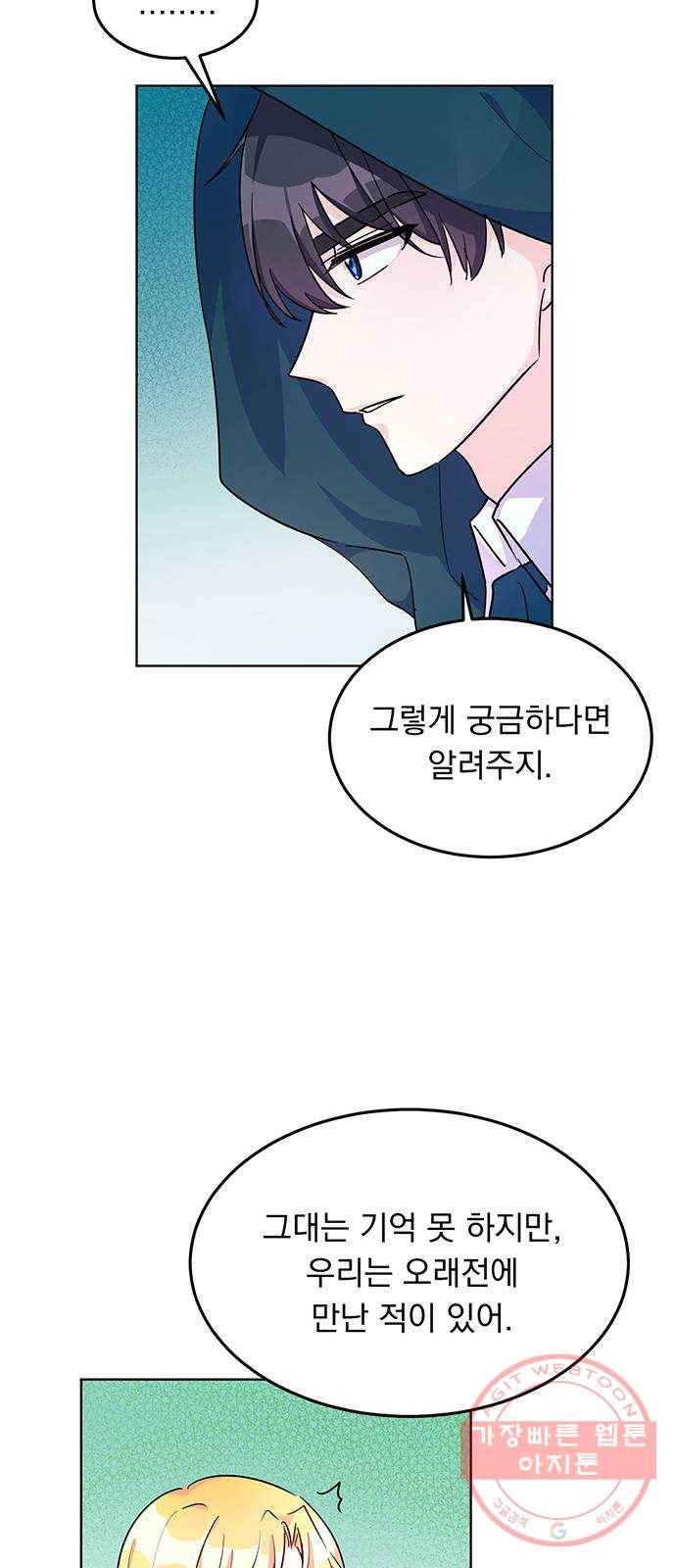 돌아온 여기사 10화 27