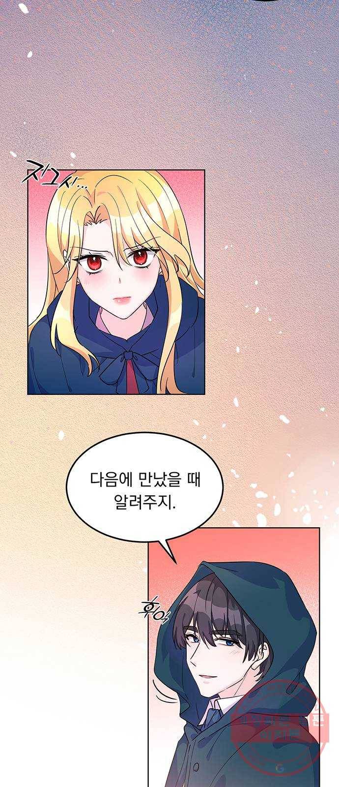 돌아온 여기사 10화 29