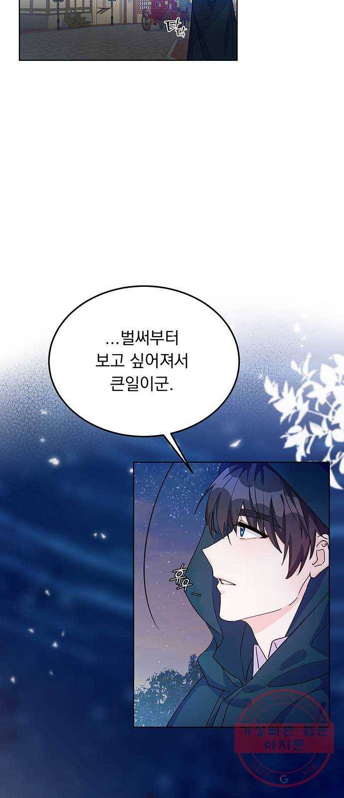 돌아온 여기사 10화 34