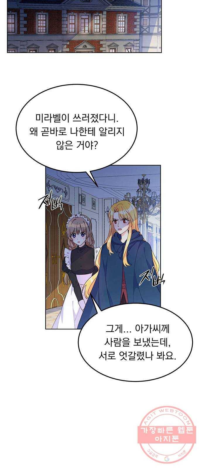 돌아온 여기사 10화 36