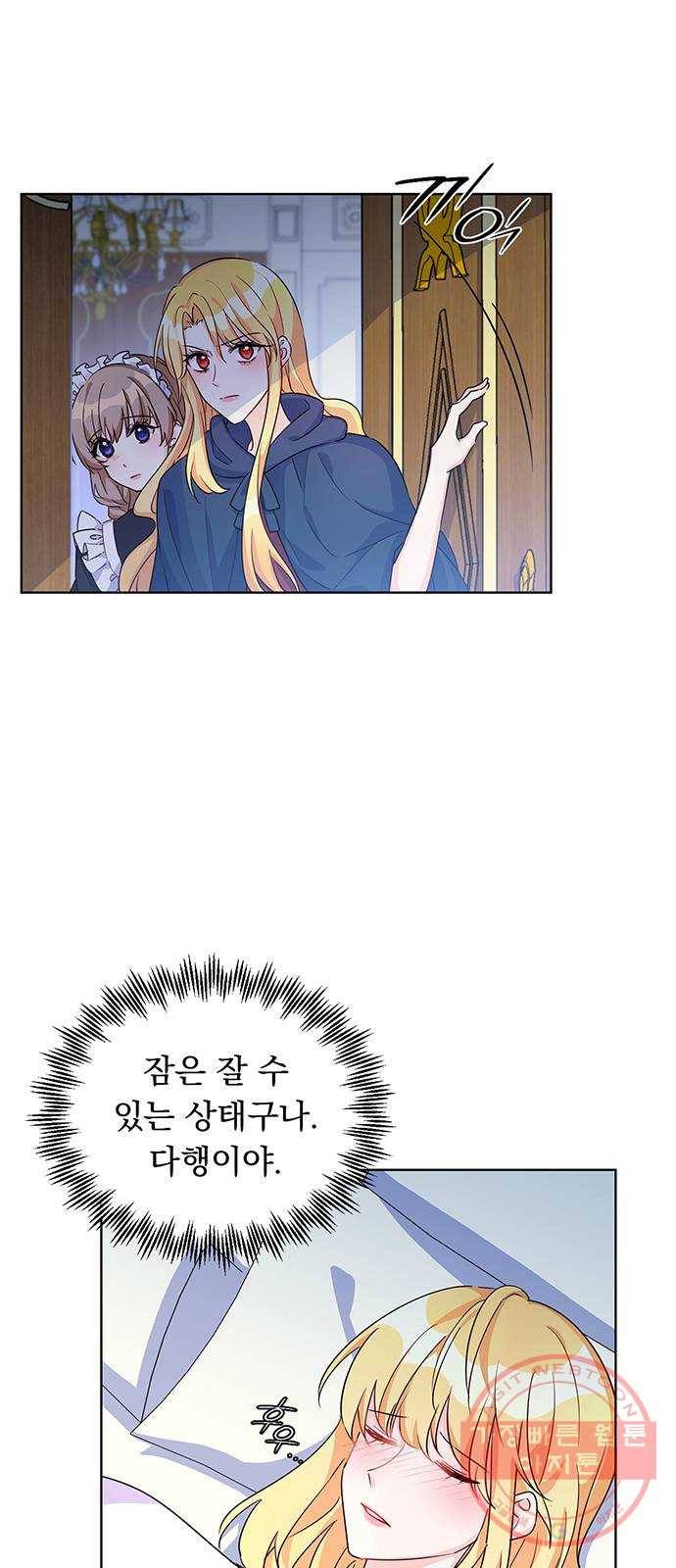 돌아온 여기사 10화 37