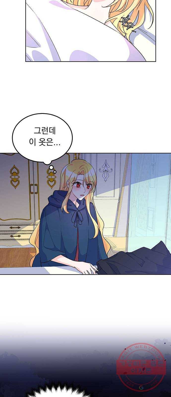 돌아온 여기사 10화 38
