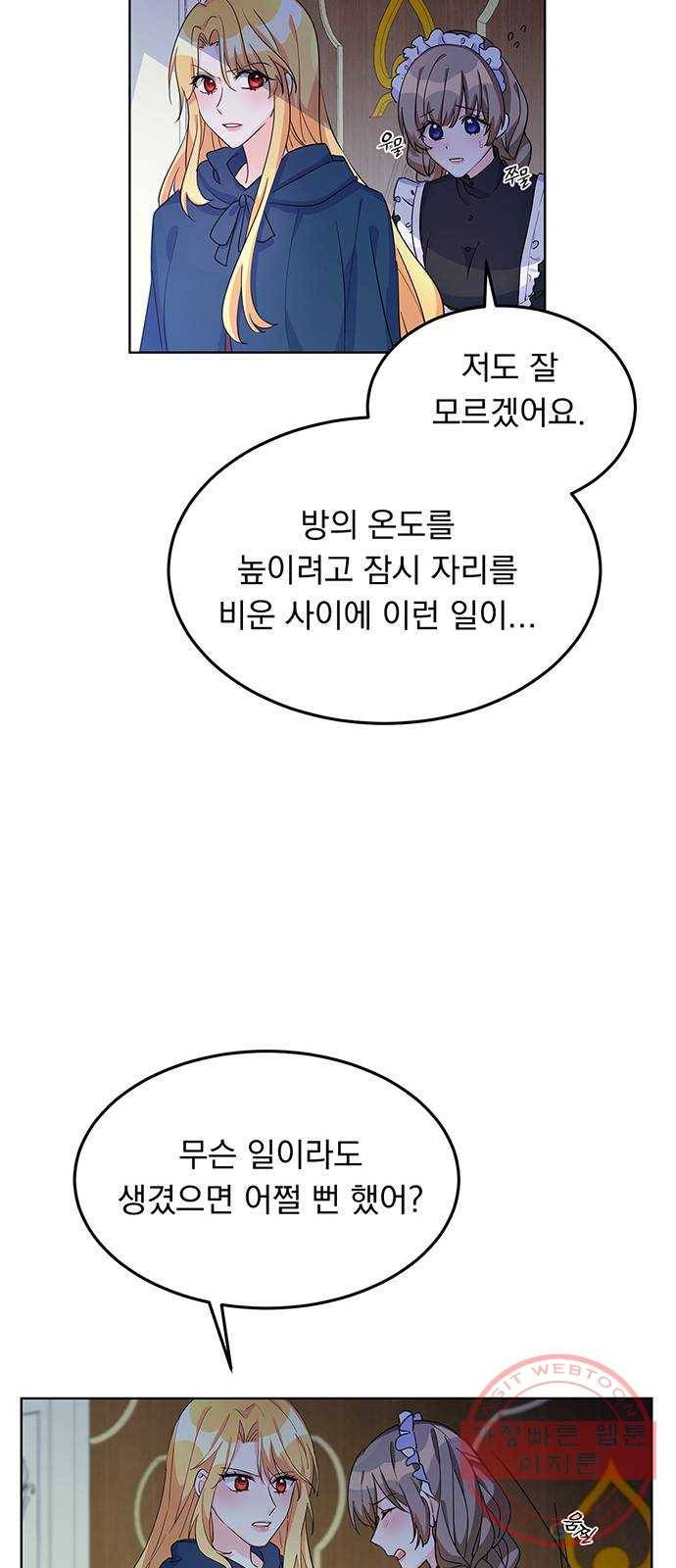 돌아온 여기사 10화 41
