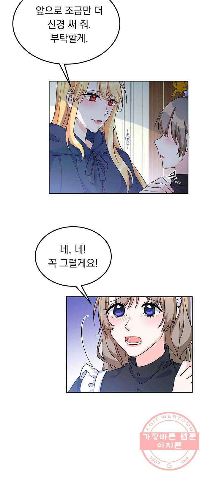 돌아온 여기사 10화 44