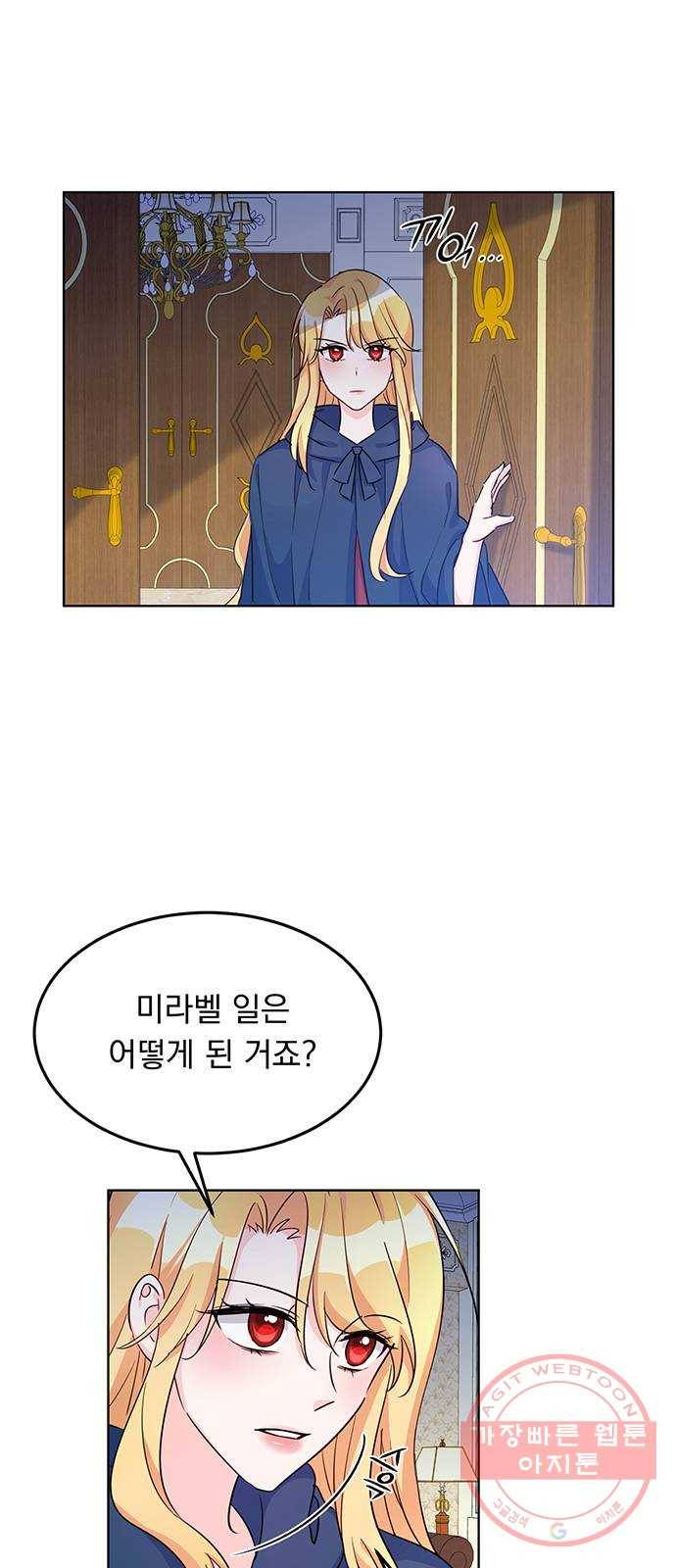 돌아온 여기사 10화 46
