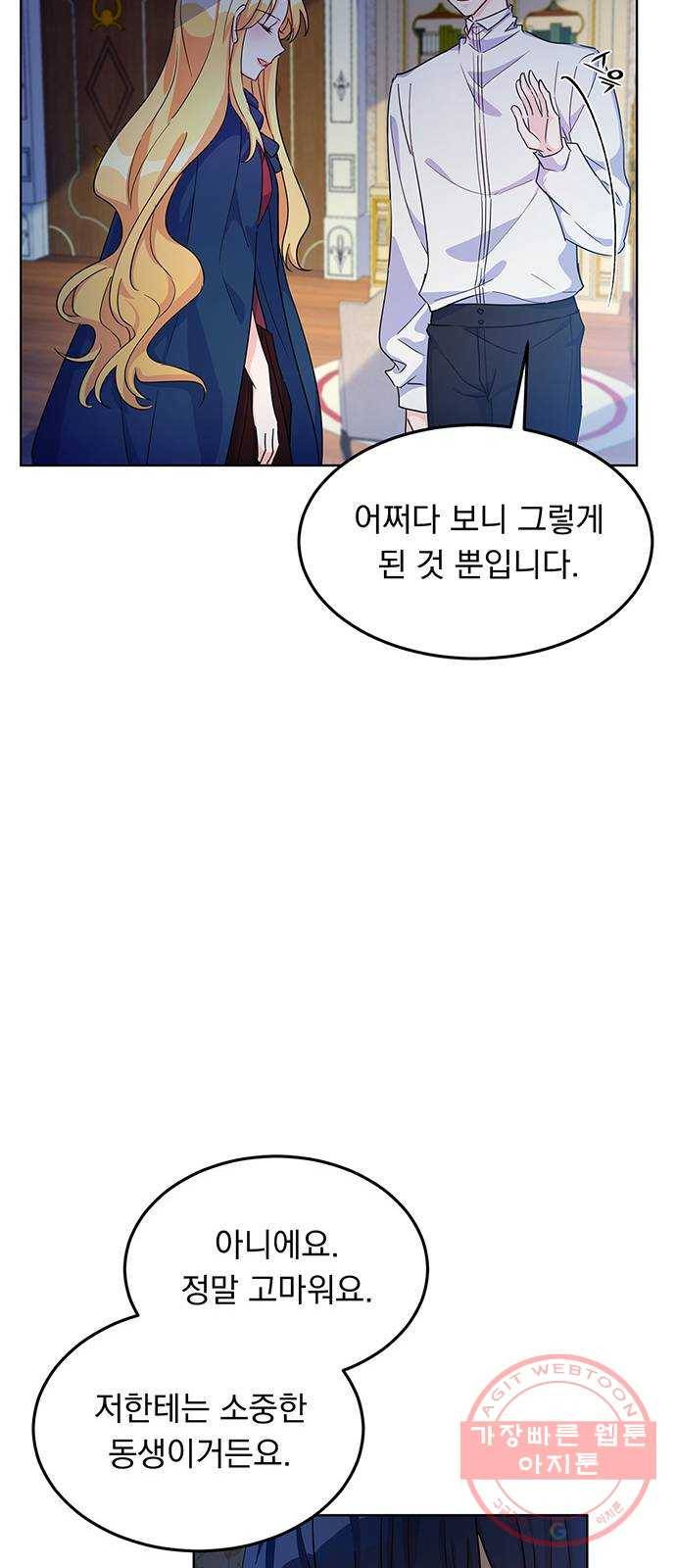 돌아온 여기사 10화 49