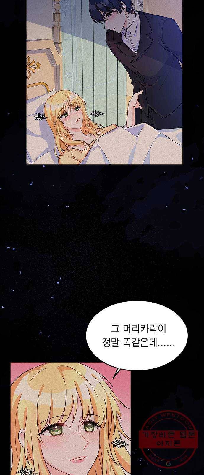 돌아온 여기사 10화 55