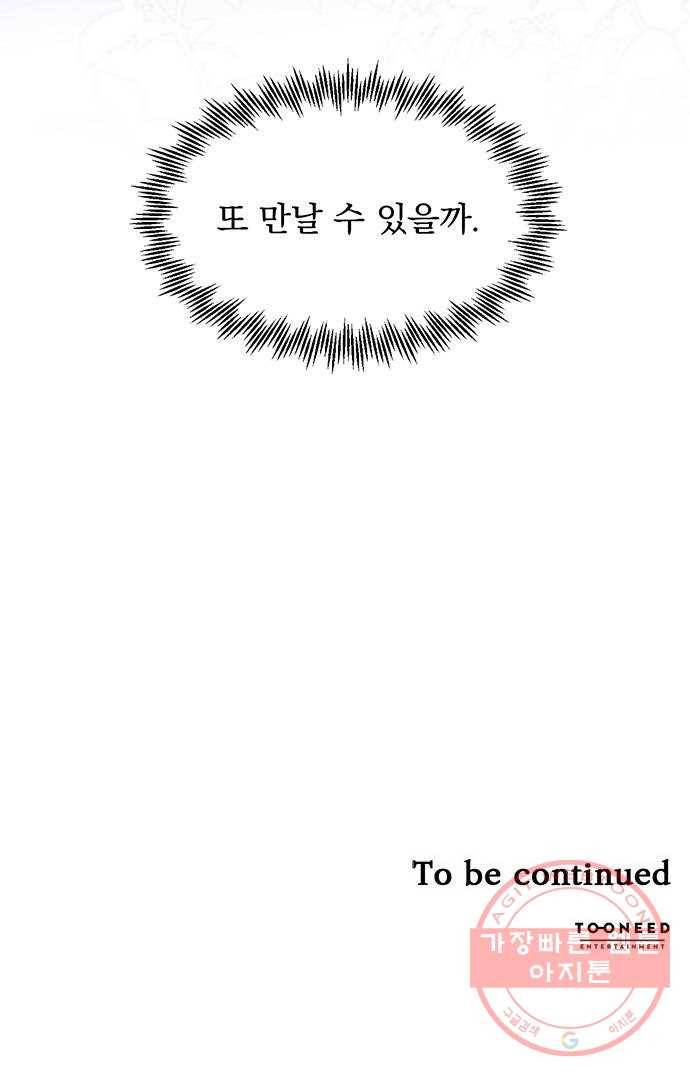 돌아온 여기사 10화 60