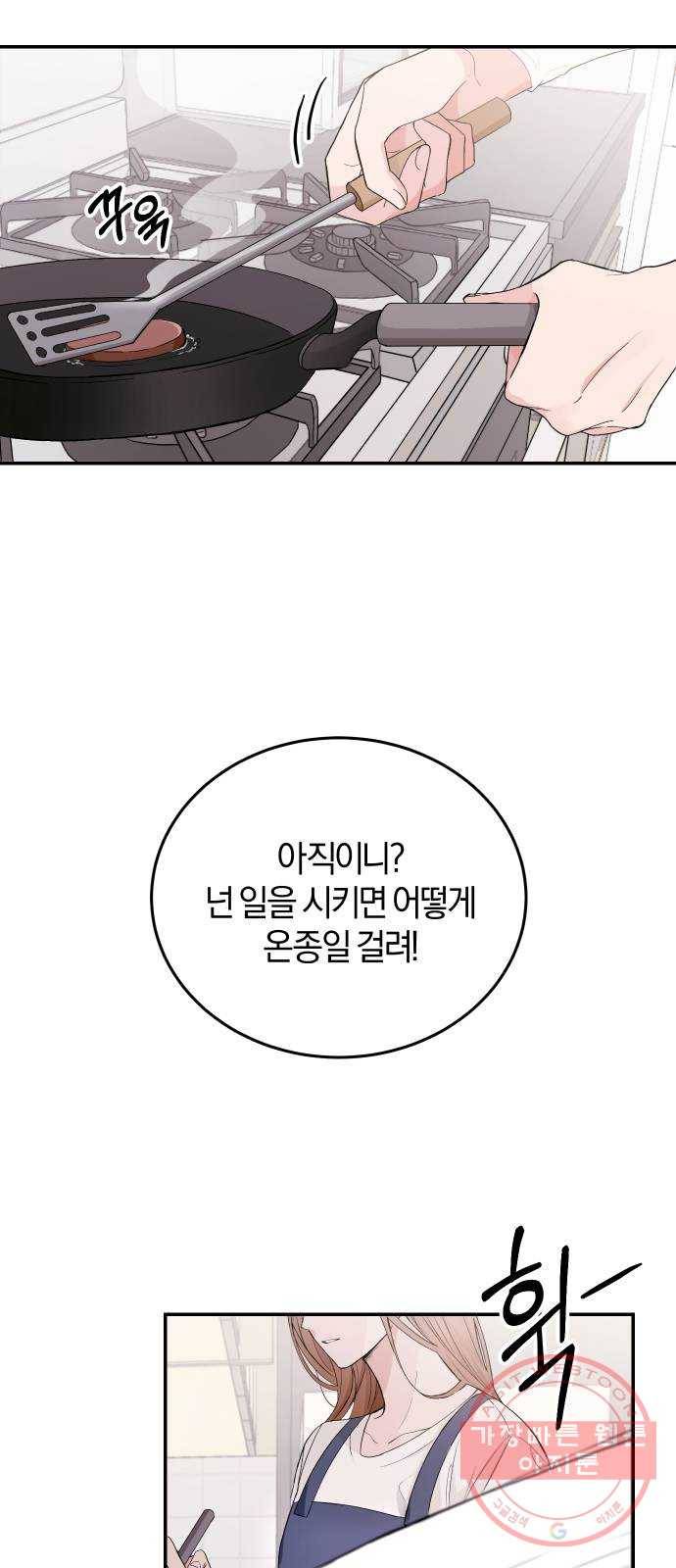 완벽한 결혼의 정석 1화 2