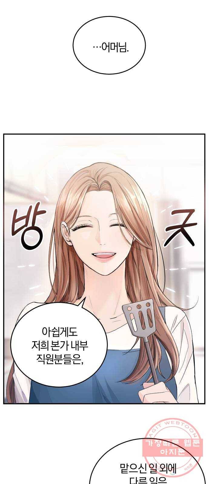 완벽한 결혼의 정석 1화 4