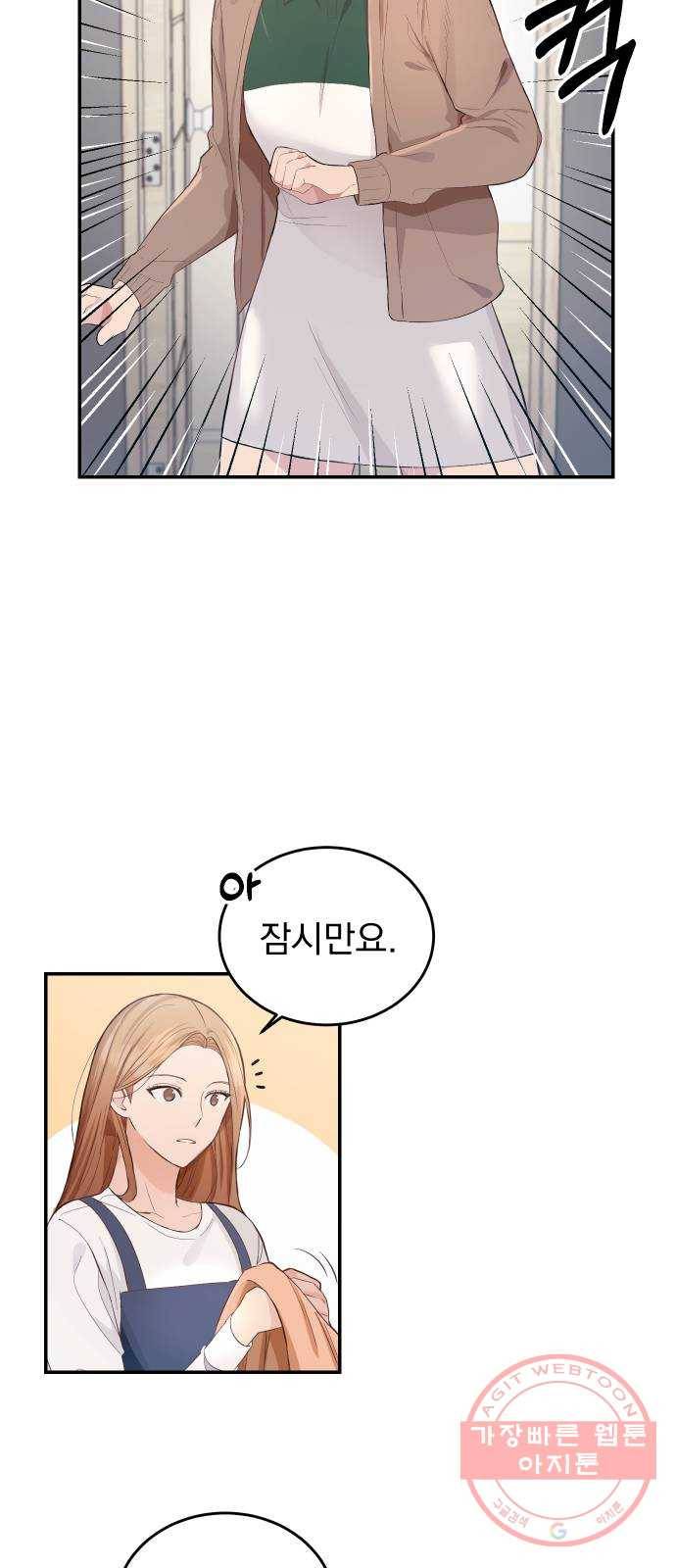 완벽한 결혼의 정석 1화 6