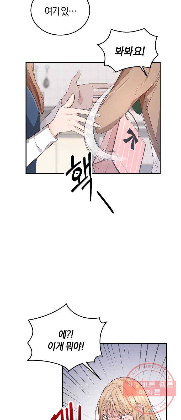 완벽한 결혼의 정석 1화 7