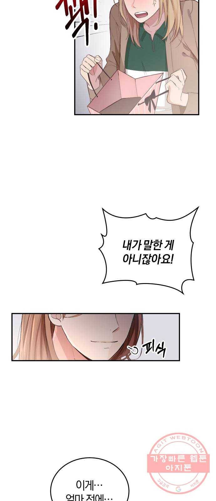완벽한 결혼의 정석 1화 8