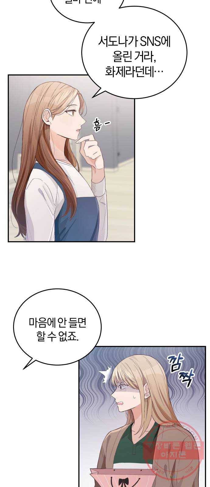 완벽한 결혼의 정석 1화 9