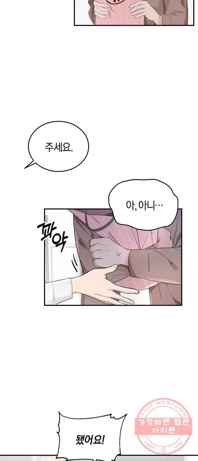 완벽한 결혼의 정석 1화 10
