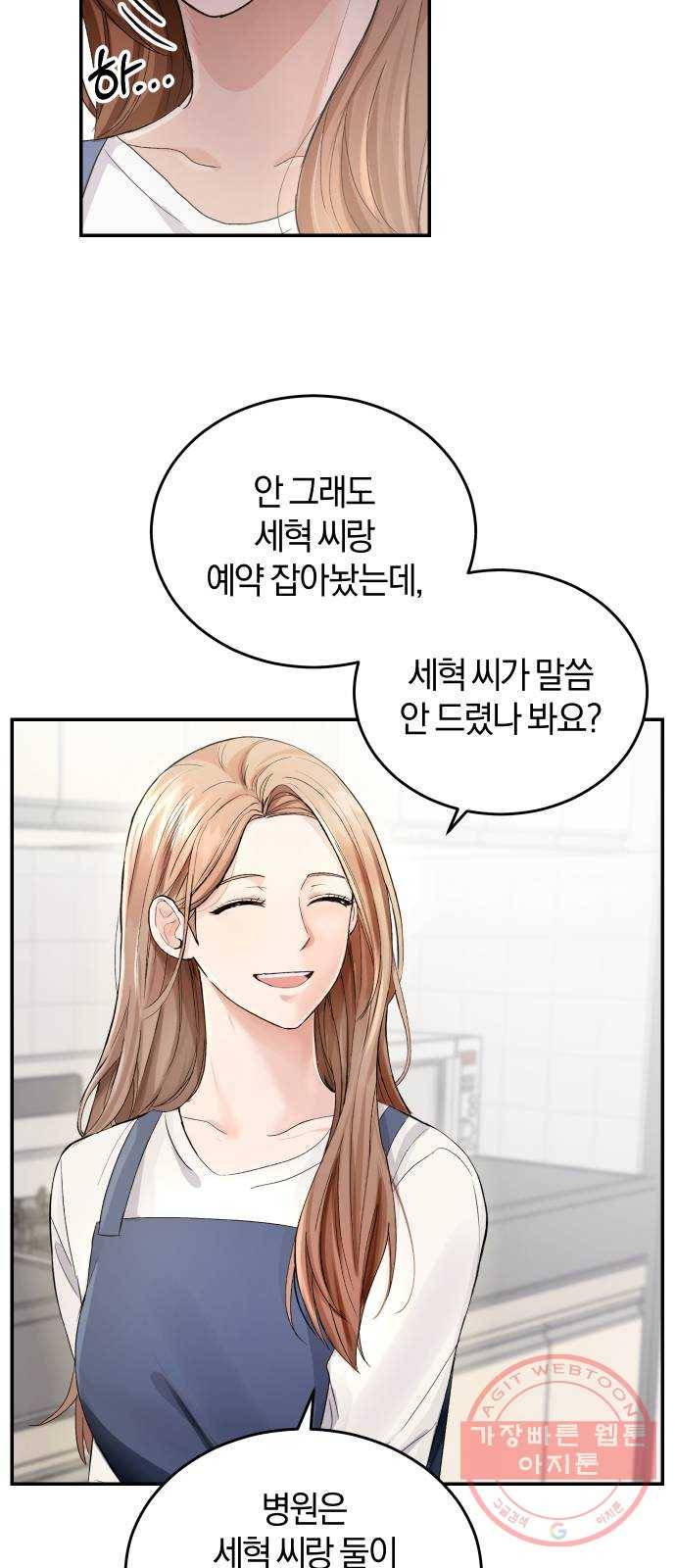 완벽한 결혼의 정석 1화 16