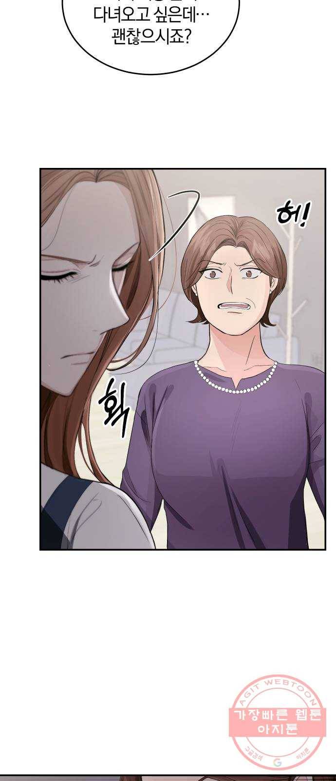 완벽한 결혼의 정석 1화 17