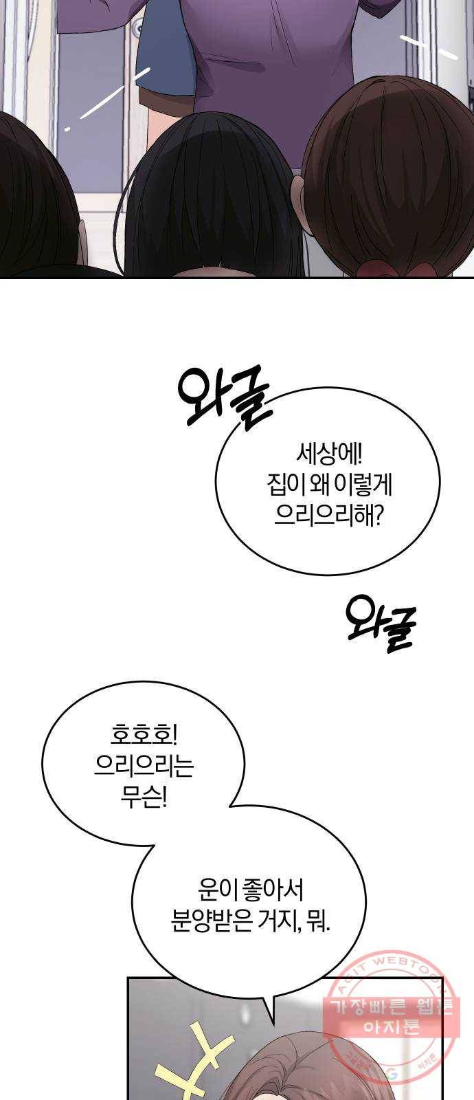 완벽한 결혼의 정석 1화 24