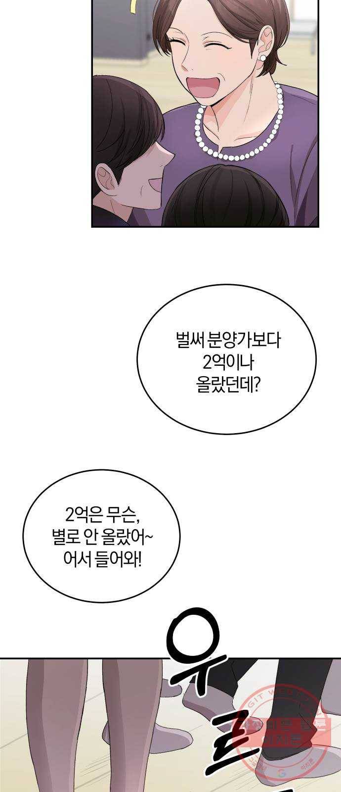 완벽한 결혼의 정석 1화 25