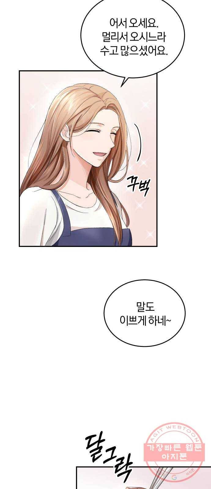 완벽한 결혼의 정석 1화 28