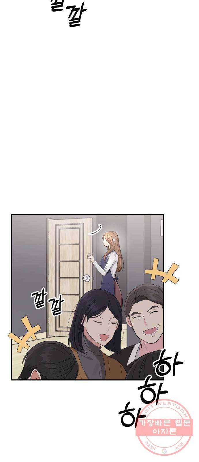 완벽한 결혼의 정석 1화 30