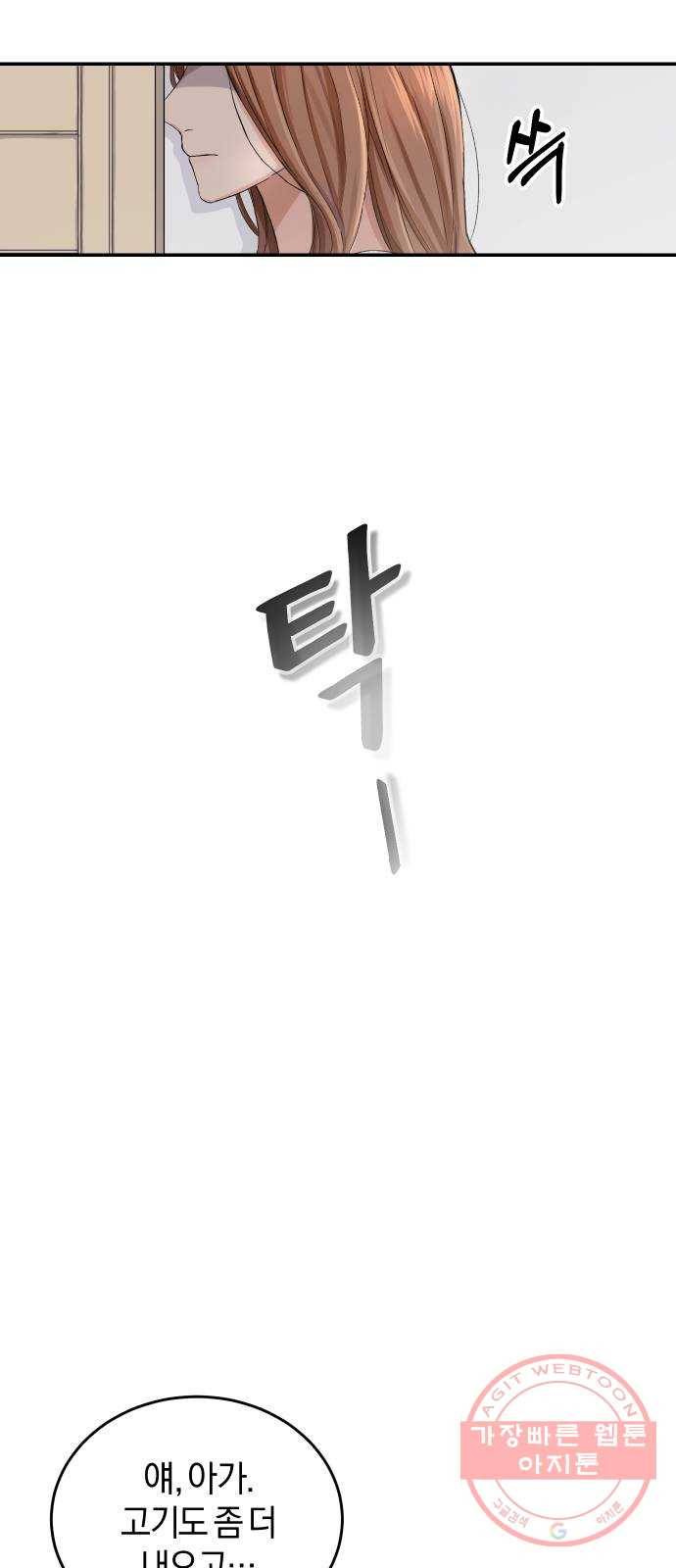 완벽한 결혼의 정석 1화 31