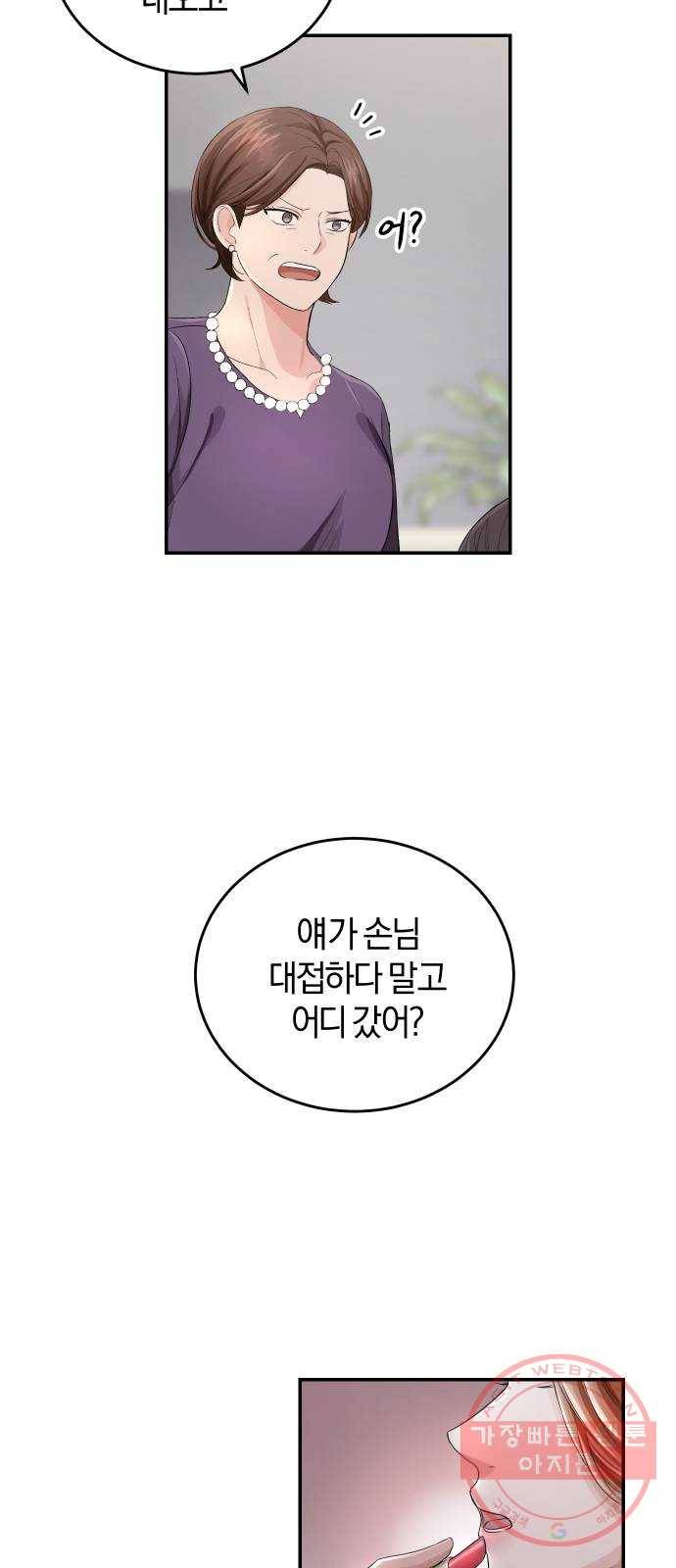 완벽한 결혼의 정석 1화 32