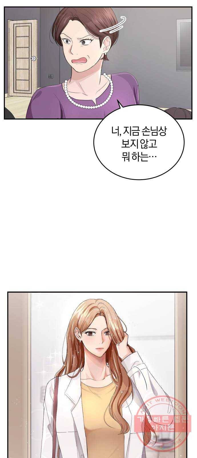 완벽한 결혼의 정석 1화 35