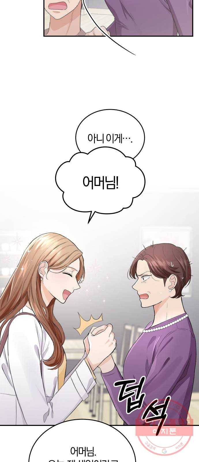 완벽한 결혼의 정석 1화 37