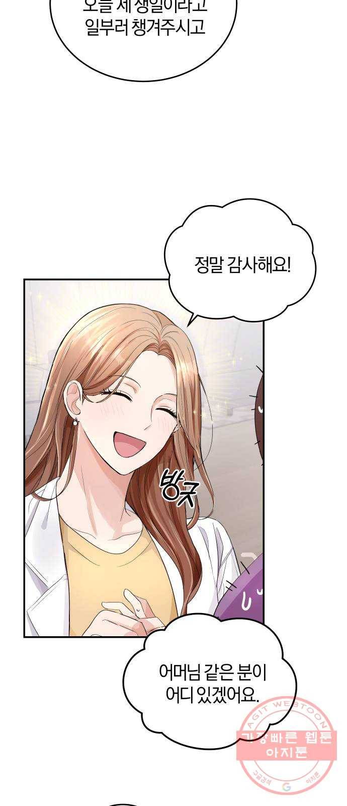 완벽한 결혼의 정석 1화 38