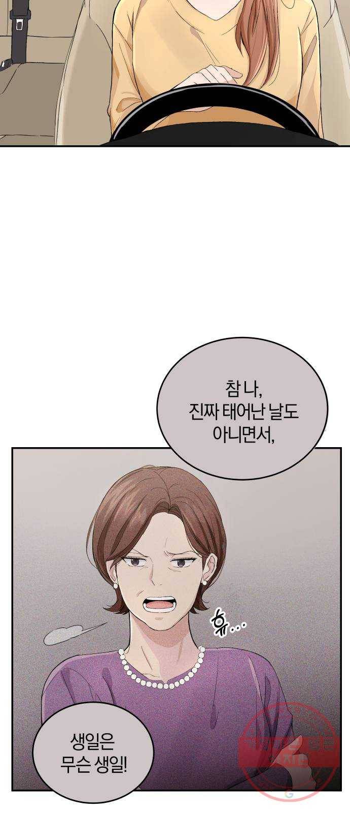 완벽한 결혼의 정석 1화 43