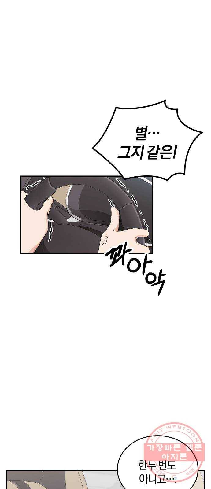 완벽한 결혼의 정석 1화 44