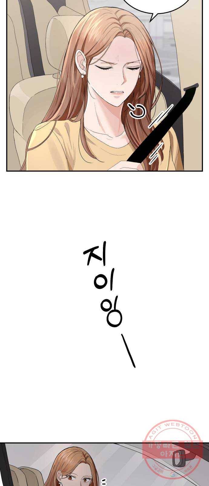 완벽한 결혼의 정석 1화 45