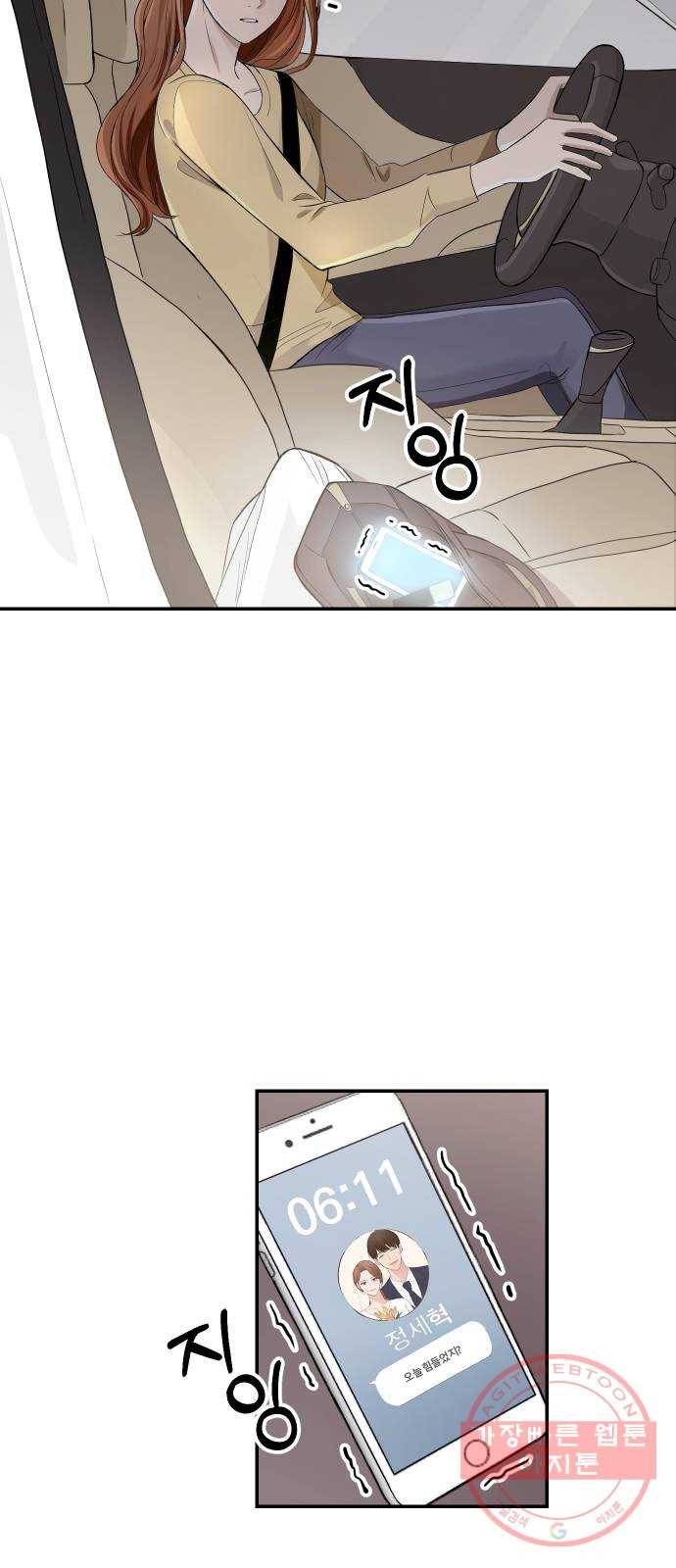 완벽한 결혼의 정석 1화 46