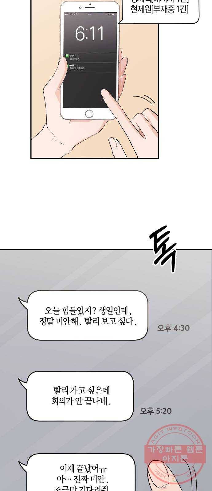 완벽한 결혼의 정석 1화 48