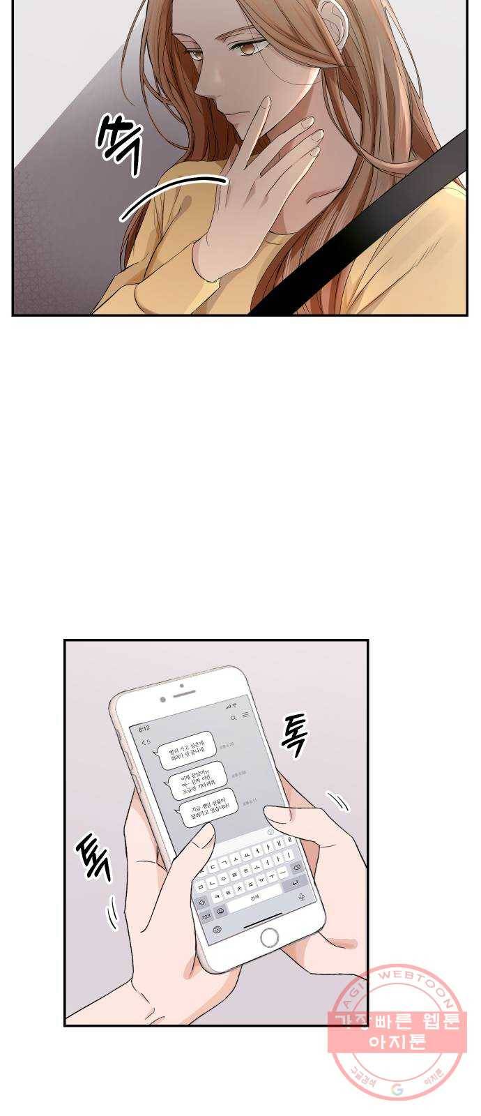 완벽한 결혼의 정석 1화 51