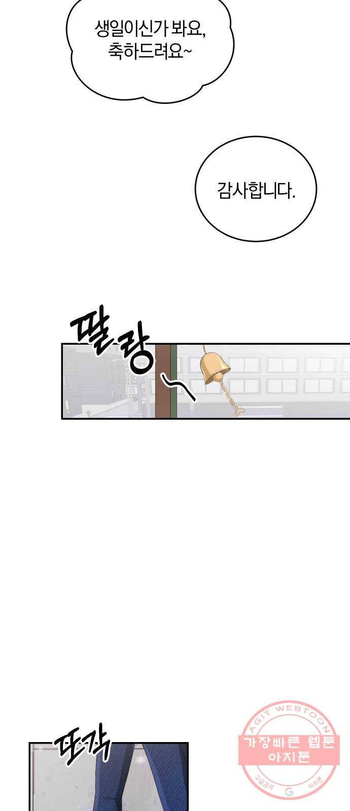 완벽한 결혼의 정석 1화 63